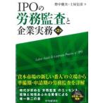 IPO. ..... предприятие деловая практика no. 2 версия 