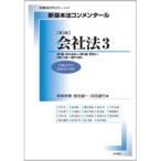  новый основы закон konme n tar фирма закон 3 no. 3 версия 