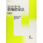  konme n tar арендованная земля закон об аренде зданий no. 4 версия 