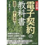  электронный договор. учебник основа из внедрение пример до 3. версия 