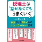 консультант по вопросам налогообложения. [ рассказ . нет ..] хорошо ..