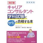  багажник темно синий обезьяна Tanto школьный предмет экзамен .sak. соответствие требованиям делать книга@ модифицировано . версия 