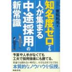  популярность Zero тоже человек . собрать средний .. для новый здравый смысл 