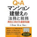 Q&amp;A многоквартирный дом . изменение. закон .. налог .~ воспроизведение . направление разряд новейший знания 