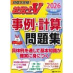  Labor and Social Security Attorney V 2026 года выпуск пример * счет рабочая тетрадь 