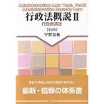  административное право . мнение II line .. settled закон no. 8 версия 