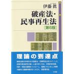  поломка производство закон * гражданская реабилитация закон no. 6 версия 