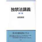 . запрет закон .. no. 11 версия 