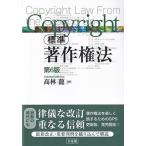  стандарт авторское право закон no. 6 версия 