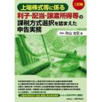  2 . версия сверху место акция и т.д. .. выгода .* распределение данный * передача место выгода и т.п.. налог, пошлина system выбор ..... сообщение деловая практика 