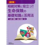 .. меры . позиций быть установленным!! жизнь гарантия. основа знания . практическое применение закон 2. версия 