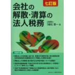  фирменный ..* Kiyoshi .. юридическое лицо налог . 7 . версия 