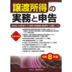  передача место выгода. деловая практика . сообщение . мир 8 год версия 