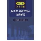  по алфавиту получение расходы * передача расходы для деловая практика описание 4 . версия 