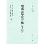  строительство стандарт закон . сборник форма сборник . мир 7 года выпуск 