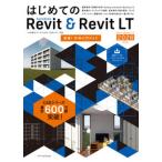はじめてのAutodesk Revit＆Revit LT