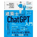  строительство . поэтому. ChatGPT введение 