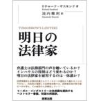  Akira день. закон дом 