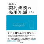  договор бизнес. практическое использование знания no. 3 версия 