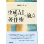  сырой .AI. авторское право. теория пункт 