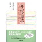  оплата расчет закон no. 4 версия 