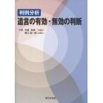  штамп пример анализ ... действительный * недействительный. судить 
