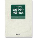 [ три . версия ]. производство раздел. теория ...