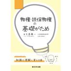  предмет право *. гарантия предмет право. основа . поэтому 