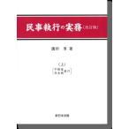  гражданские дела . line. деловая практика ( сверху )( модифицировано . версия )