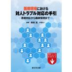  медицинская помощь площадка что касается на человек проблема соответствие рука .- пациент соответствует из работа участник управление до -