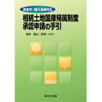 ...*. line официальное извещение соответствует .. земельный участок страна ... система одобрение ... рука .