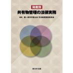  состояние производство другой вместе иметь предмет управление. закон деловая практика 