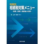  состояние производство другой .. налог меры меню долгое время * короткий период *.. последующий меры 