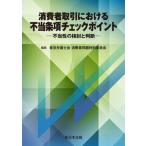 потребление человек сделка что касается не данный статья раздел проверка отметка 