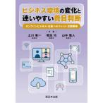 ビジネス環境の変化と迷いやすい費目判断 -オンラインビジネス・社員ベネフィット・交際費等-