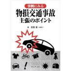 ����ɂ݂镨����ʎ��̎咣�̃|�C���g
