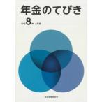  год золотой. .... мир 8 год 4 месяц версия 