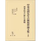 ..... сырой старый . праздник . теория документ сборник сверху шт .. юриспруденция. новый пробовать 