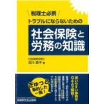  консультант по вопросам налогообложения обязательно . проблема . если нет поэтому. общество гарантия .... знания 
