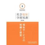  общество благосостояние учеба . документ 2026 no. 2 шт благосостояние сервис. организация . управление 