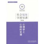  общество благосостояние учеба . документ 2026 no. 11 шт психология . менталитет . поддержка 