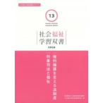  общество благосостояние учеба . документ 2026 no. 13 шт права ... главный .. закон система ... закон . благосостояние 