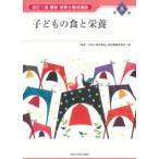  новейший работник по уходу за детьми .. курс no. 8 шт ребенок. еда . питание модифицировано .1 версия 