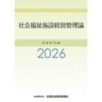  общество благосостояние объект управление бизнесом теория 2026