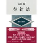  договор закон 