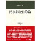  гражданский иск цель теория ( закон .. лес )