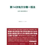  no. 14 следующий район минут право вместе закон - закон * новый старый контраст статья документ важное закон . серии 111