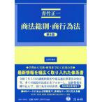  торговое право основные правила * quotient line поэтому no. 6 версия 