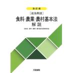 . статья описание еда стоимость * сельское хозяйство * сельское хозяйство . основы закон описание модифицировано . версия 