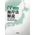 . статья набережная закон описание модифицировано . версия 